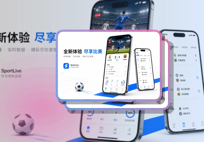买球站赛事应用入口，适合保存常用入口，回访路径直接