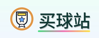买球站 logo
